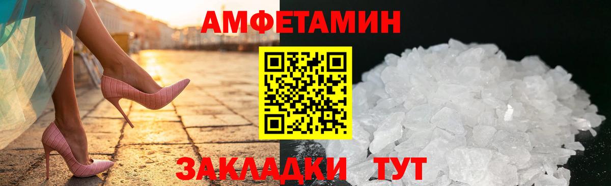 Амфетамин Розовый Избербаш