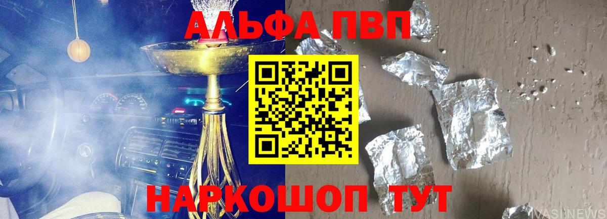 Alpha PVP СК  APVP VHQ  Избербаш 