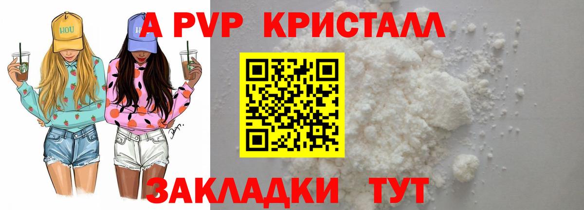 Альфа ПВП мука  Alpha PVP СК КРИС  Избербаш  Вход с VPN  A PVP СК 