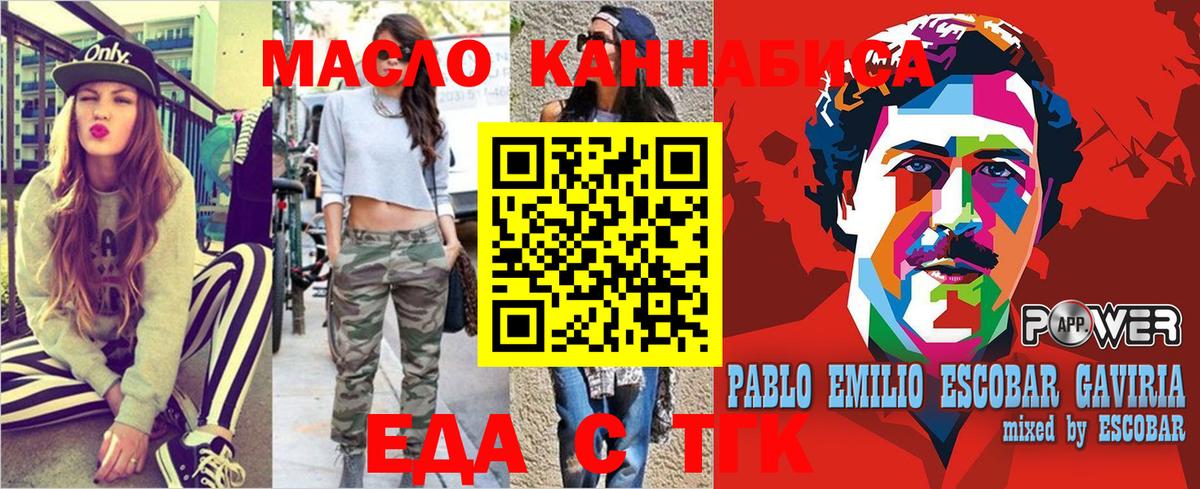 Печенье с ТГК конопля  Вход с VPN  Избербаш 