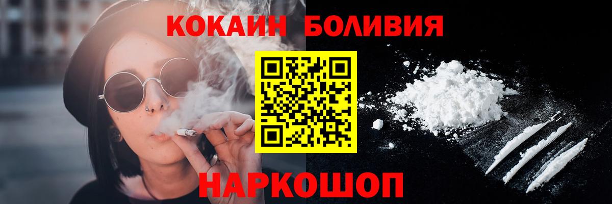 Избербаш  КОКАИН 97%  купить наркоту  COCAIN FishScale  Вход с VPN 