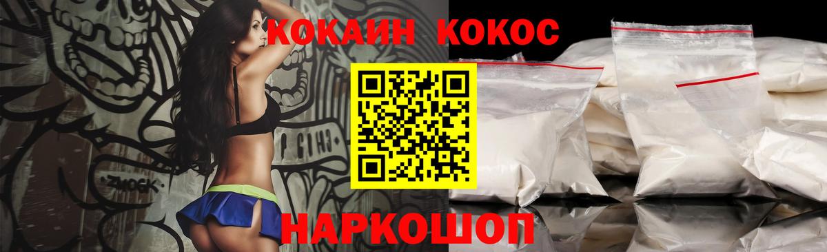 COCAIN Fish Scale Избербаш