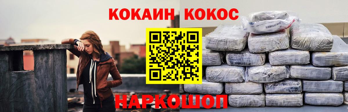 Кокаин 98%  COCAIN  Избербаш  Cocaine 98% 