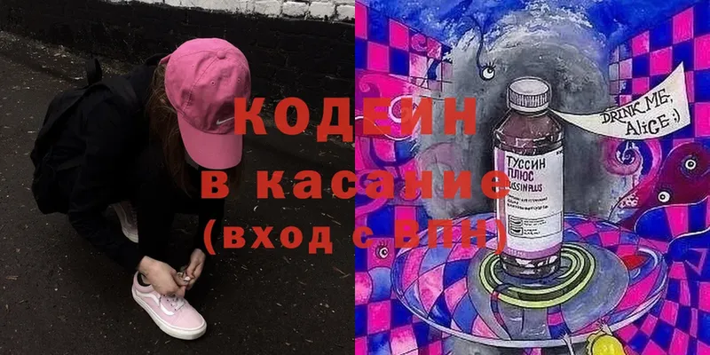 закладки  Избербаш  Кодеин Purple Drank 