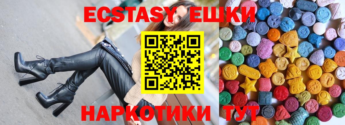 Ecstasy 250 мг Избербаш
