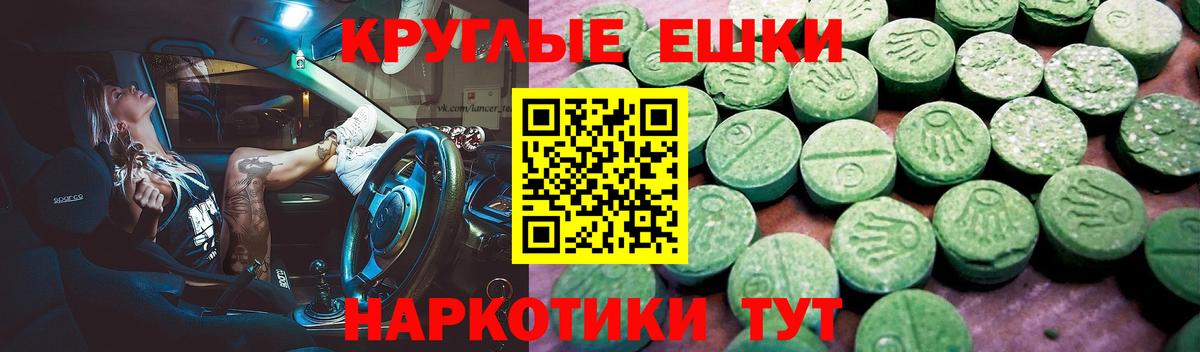 Экстази 250 мг  ЭКСТАЗИ  Избербаш 