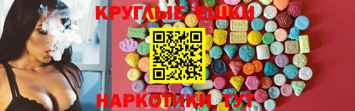 гидра ТОР  Вход с VPN  Избербаш  Ecstasy  Ecstasy TESLA  Экстази 300 mg 