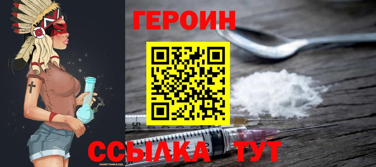 Избербаш  Героин герыч  Вход с VPN 