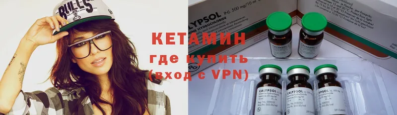 Кетамин ketamine  Избербаш 