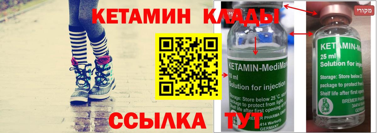 Избербаш  КЕТАМИН ketamine  Вход с VPN 