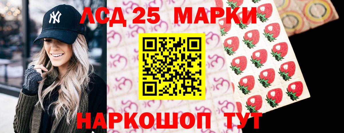LSD-25 экстази кислота  LSD-25 экстази ecstasy  Избербаш  Вход с VPN 