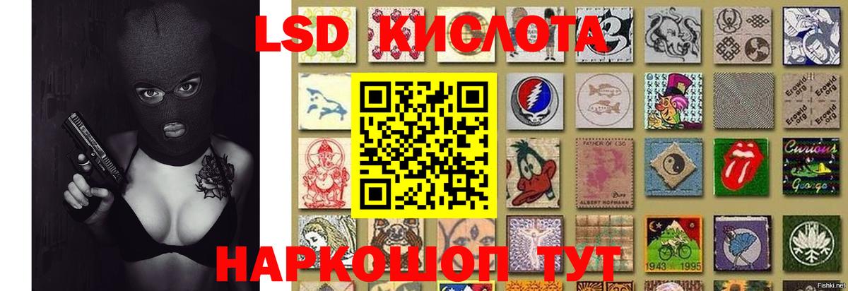 LSD-25 экстази кислота  LSD-25 экстази  Лсд 25 экстази кислота  Избербаш 