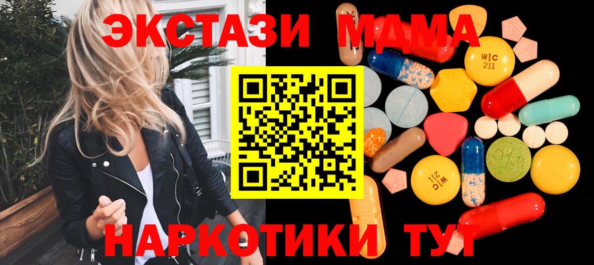 Избербаш  Мефедрон   ГАШИШ  ЭКСТАЗИ  Вход с VPN  Альфа ПВП СОЛЬ кристаллы  Мефедрон  Купить наркотик  Каннабис 