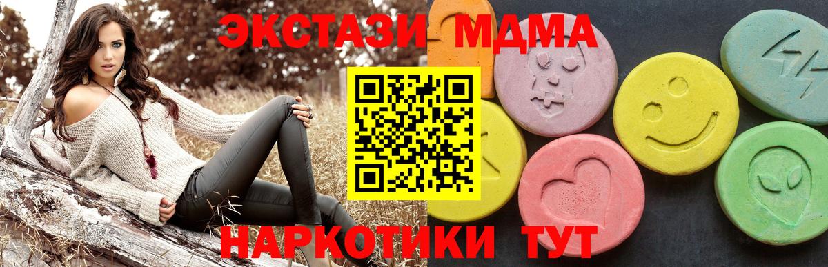 Избербаш  МДМА crystal  Вход с VPN  МДМА Molly 