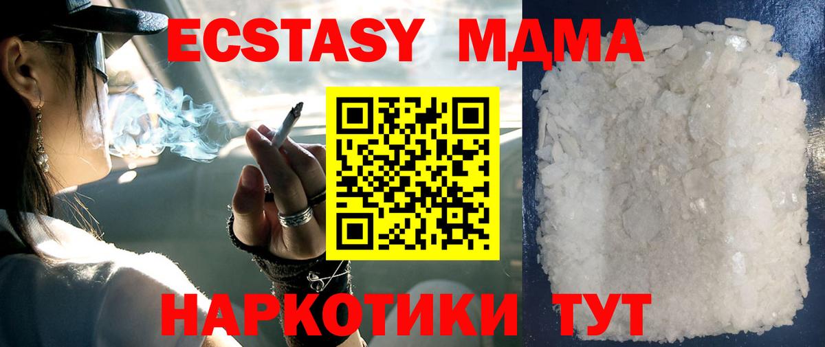MDMA crystal Избербаш