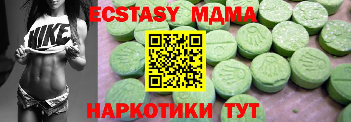 MDMA кристаллы Избербаш