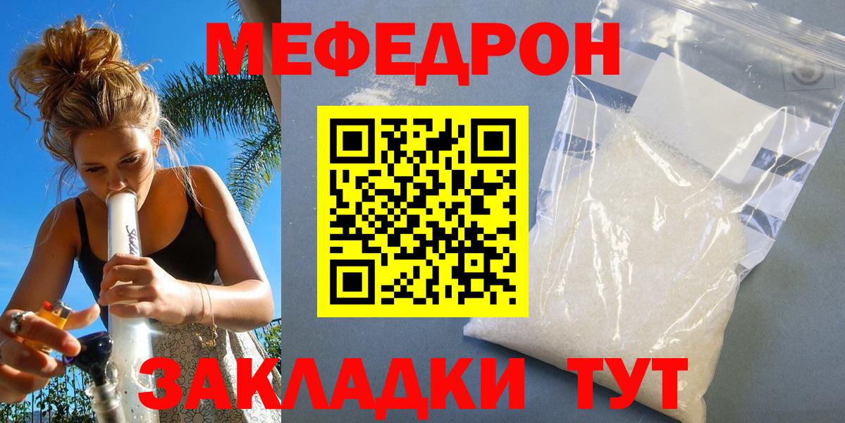 МЯУ-МЯУ mephedrone  Мефедрон  Избербаш  МЯУ-МЯУ VHQ 