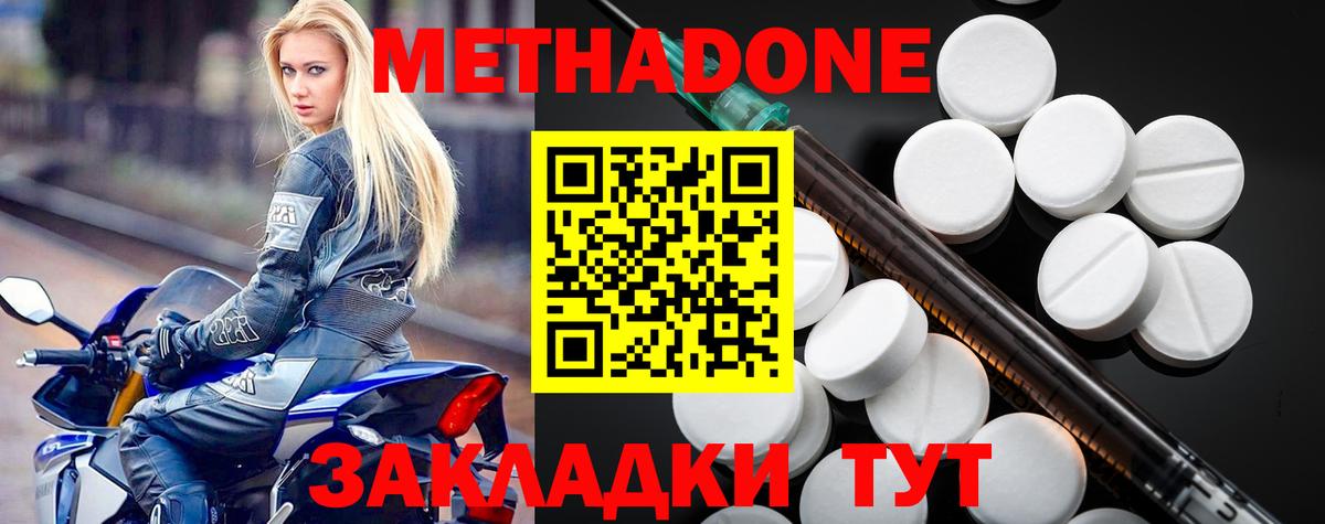 Метадон VHQ Избербаш