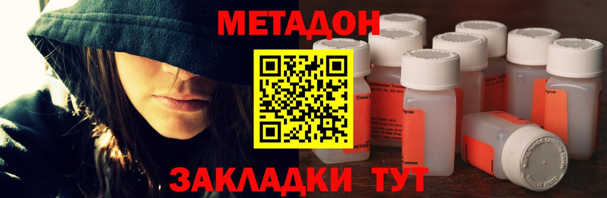 МЕТАДОН кристалл Избербаш