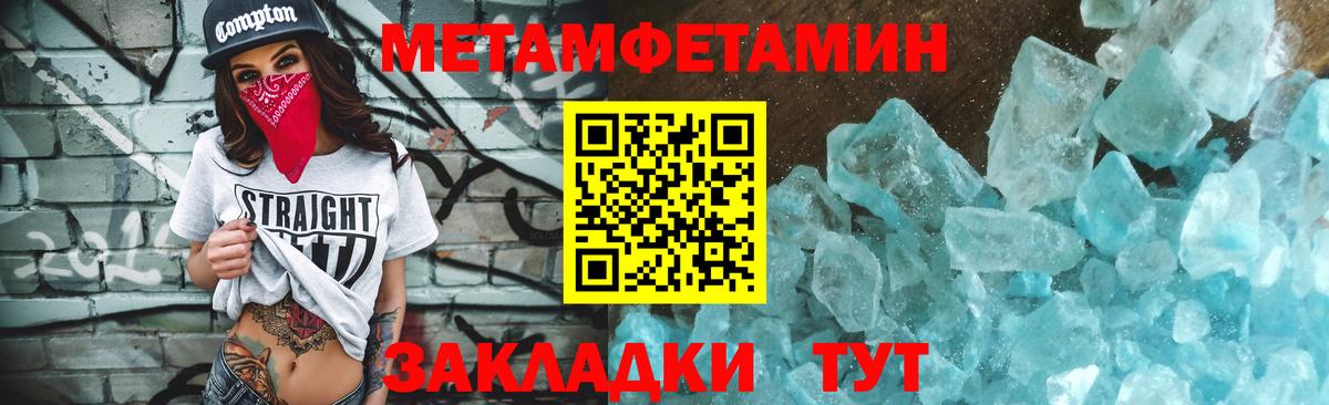 Метамфетамин витя Избербаш