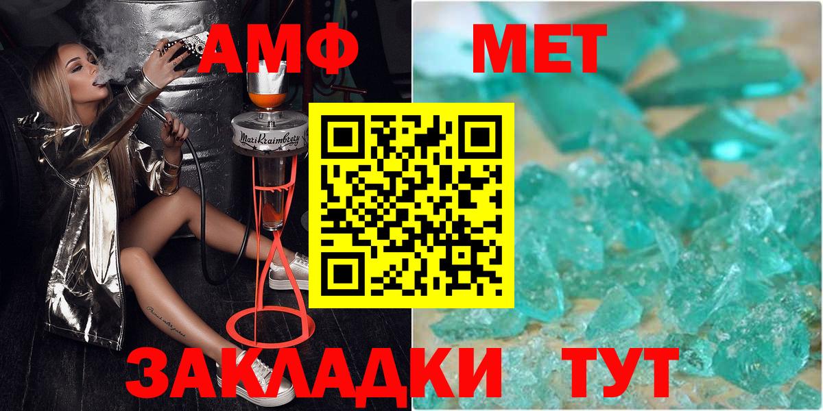 МЕТАМФЕТАМИН мет Избербаш