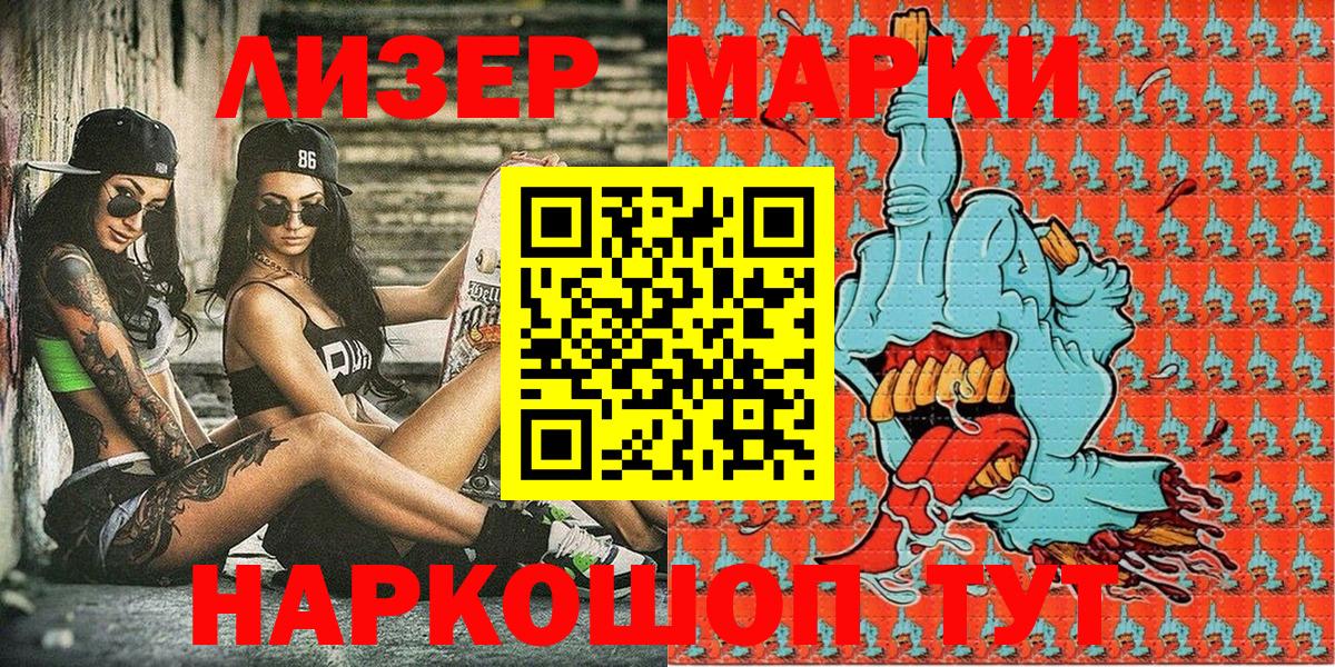 Марки NBOMe 1,8мг Избербаш