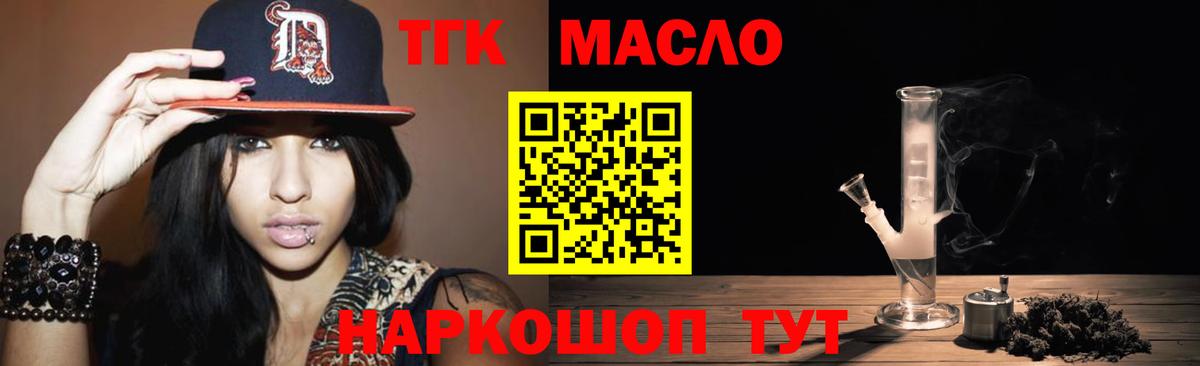 Избербаш  ТГК вейп  Дистиллят ТГК концентрат  Вход с VPN 